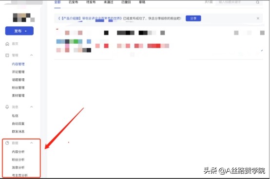 百家号运营宝剑
