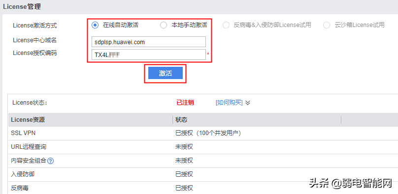教你怎么进行华为防火墙的高级配置