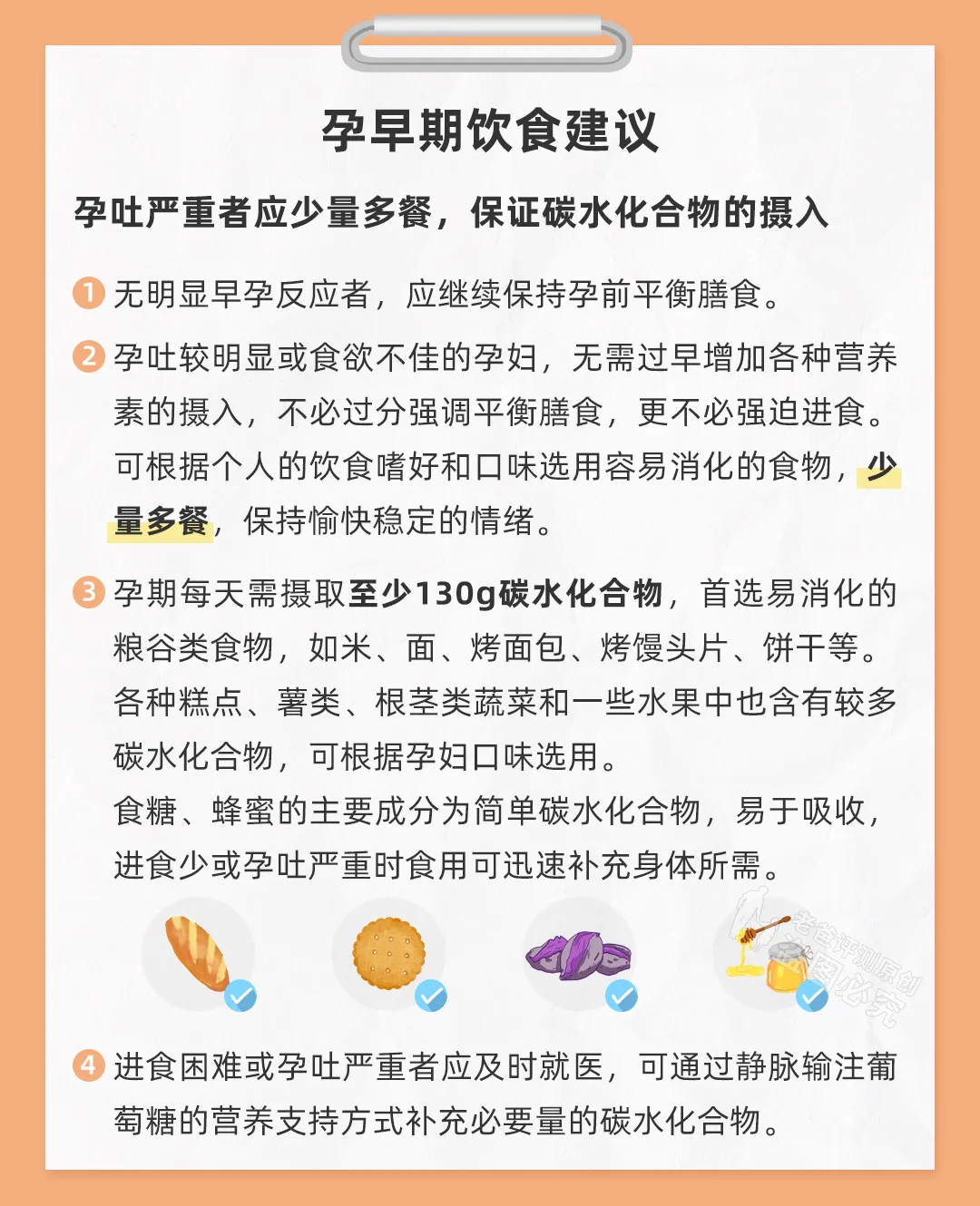 超全孕期营养指南来了！建议准妈妈们收藏备用
