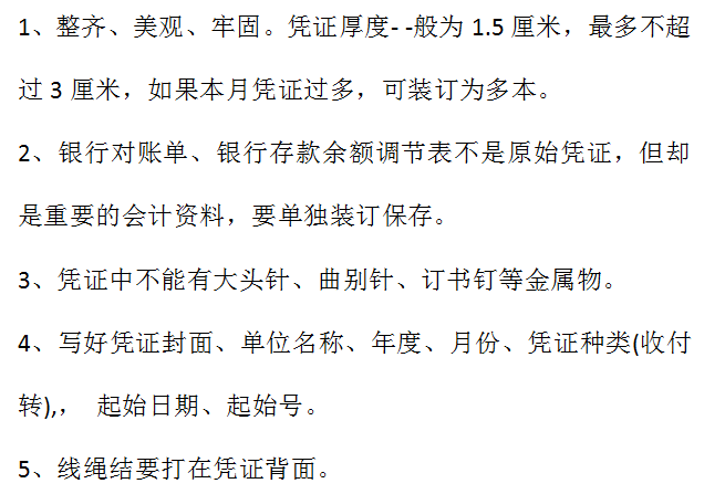 华为会计是这样装订凭证的，附凭证附件明细和出差费用管理制度