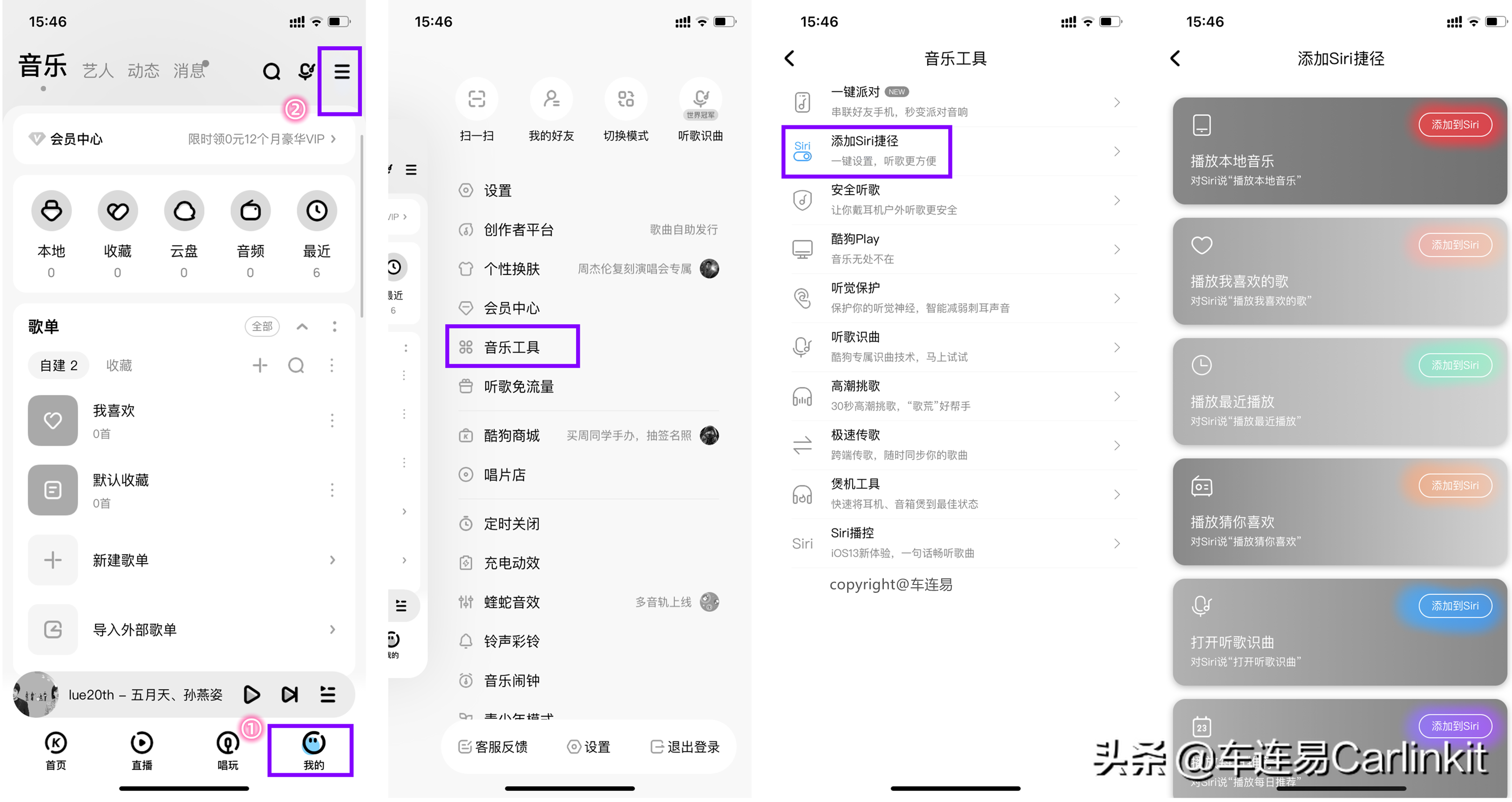 Carplay自动播放音乐怎么弄？车连易教程