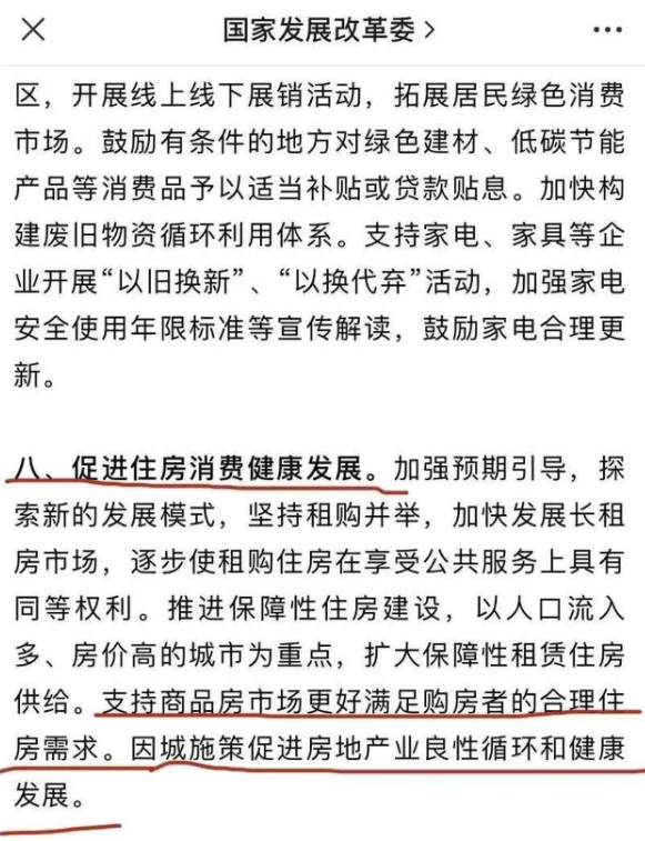 中央力挺楼市，政策连续出台！房地产风向逆转？买房可以再等等
