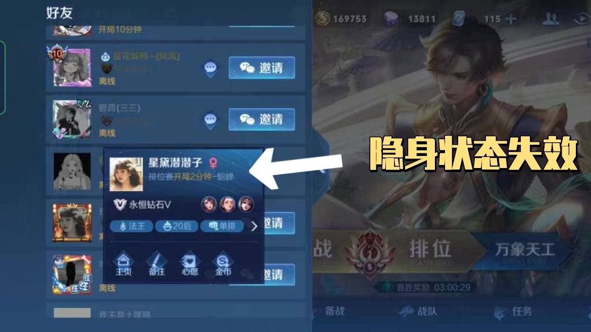 s26赛季每日任务难度升级，隐身状态失效，备好6w金币给新英雄