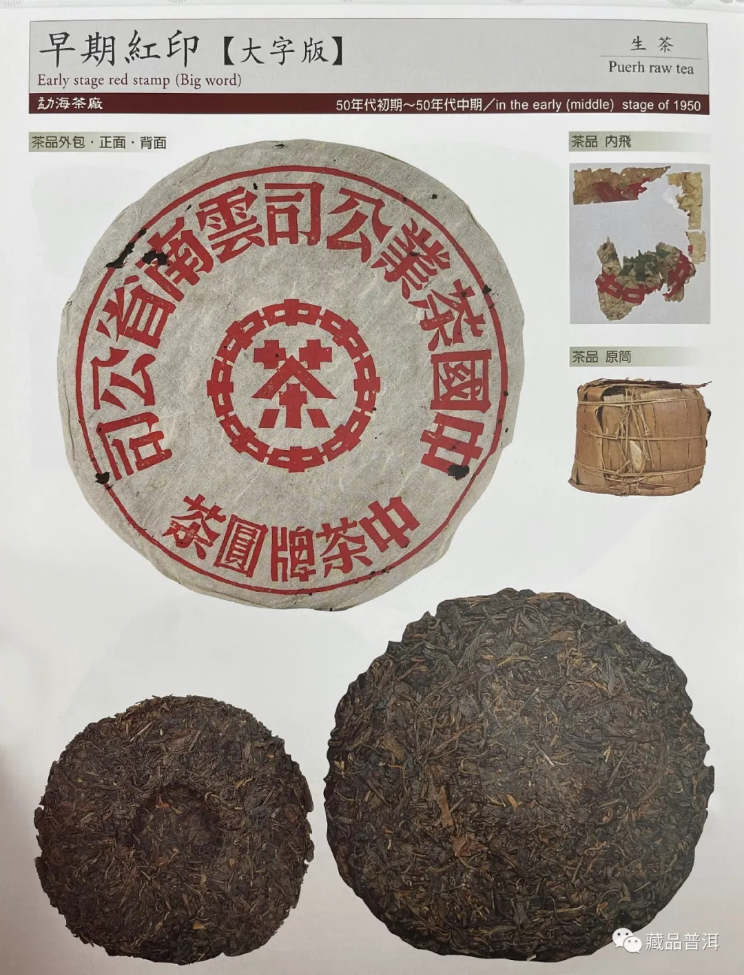 普洱茶知名品牌“中茶”好吗？这3款中茶经典好普洱，你有收藏吗