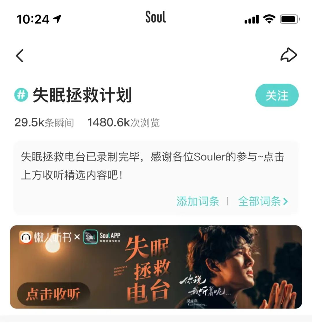 ���ʧ�ߵ������ˣ���Soul�ϱ���ȡů