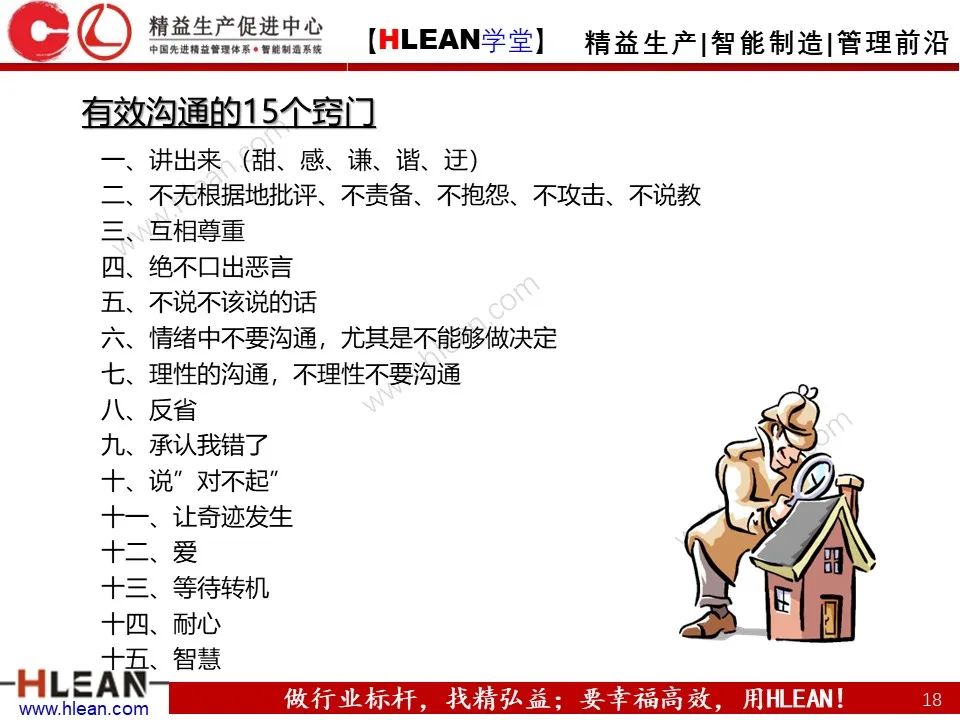 溝通需要注意的幾件事——不僅僅適用于班組長（上篇）