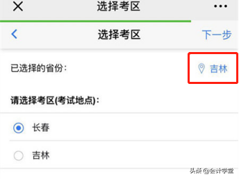 挤爆！CPA报名入口开启！需注意今年注会报名有大变动