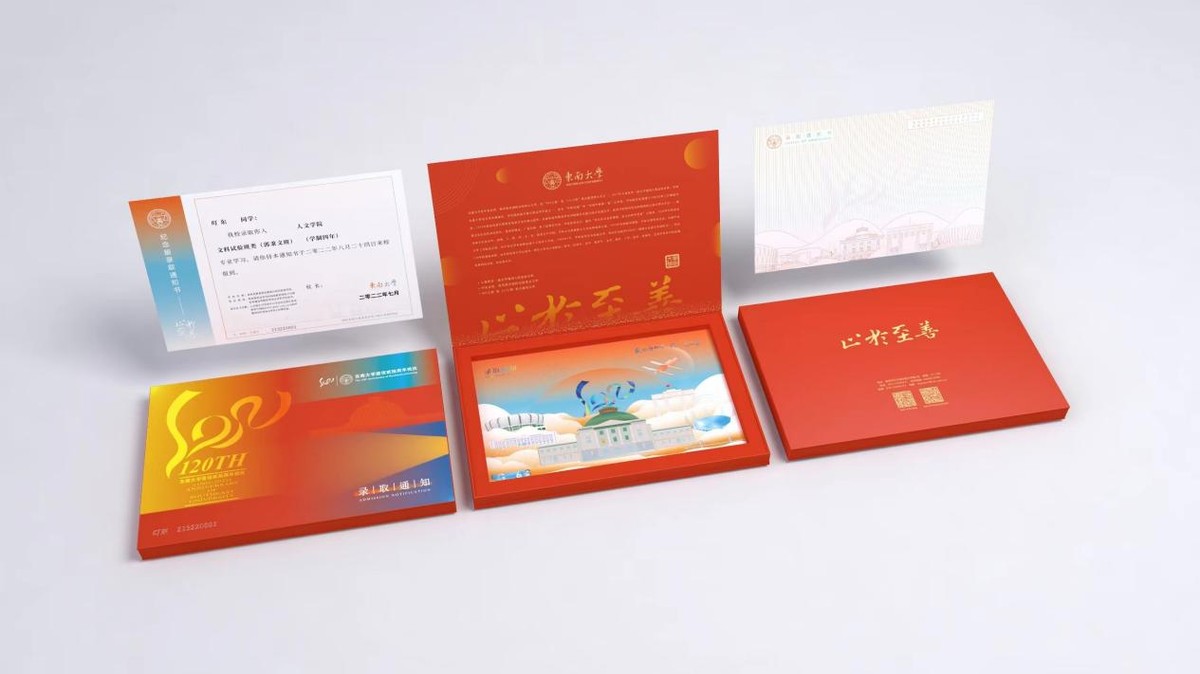 抢先看！东南大学2022年本科生录取通知书曝光，内附120位院士等大咖亲笔祝福！