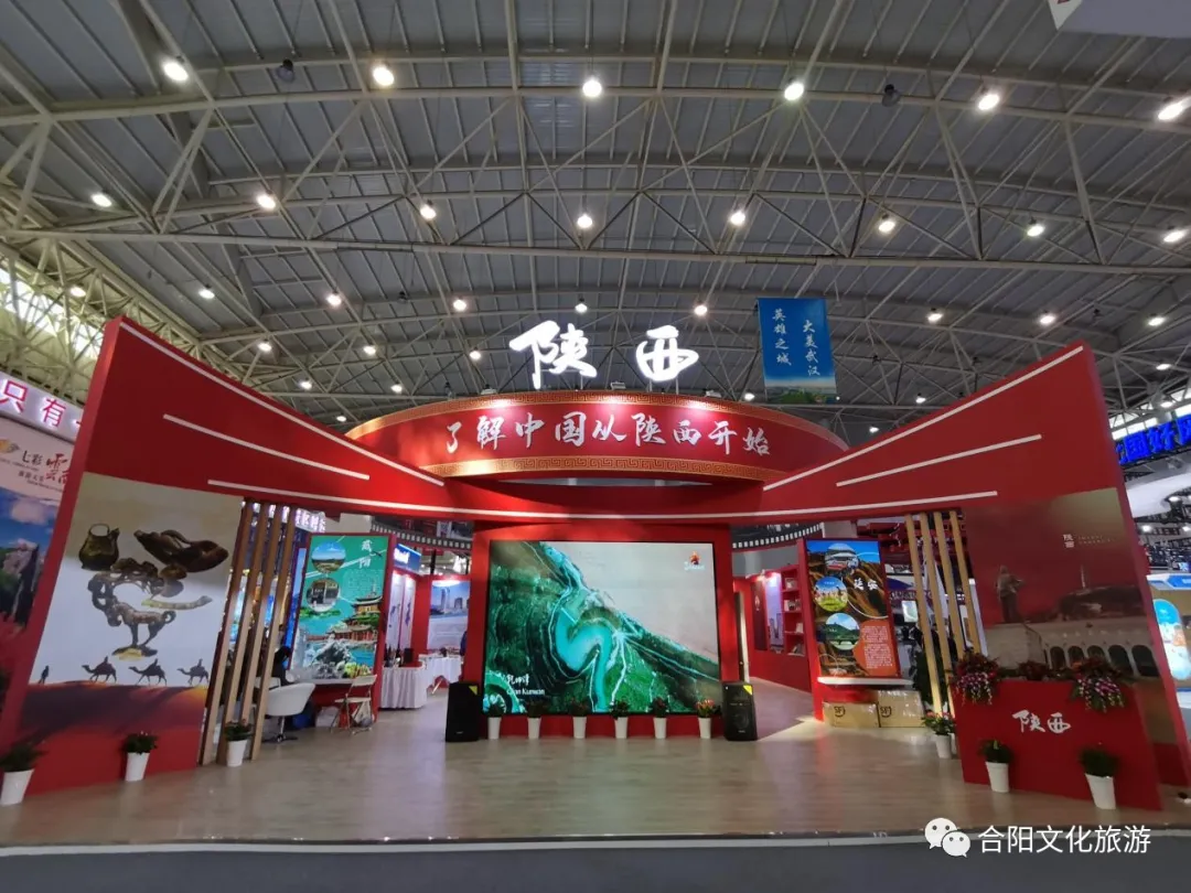 我縣組團(tuán)參加首屆中國(guó)（武漢）文化旅游博覽會(huì)