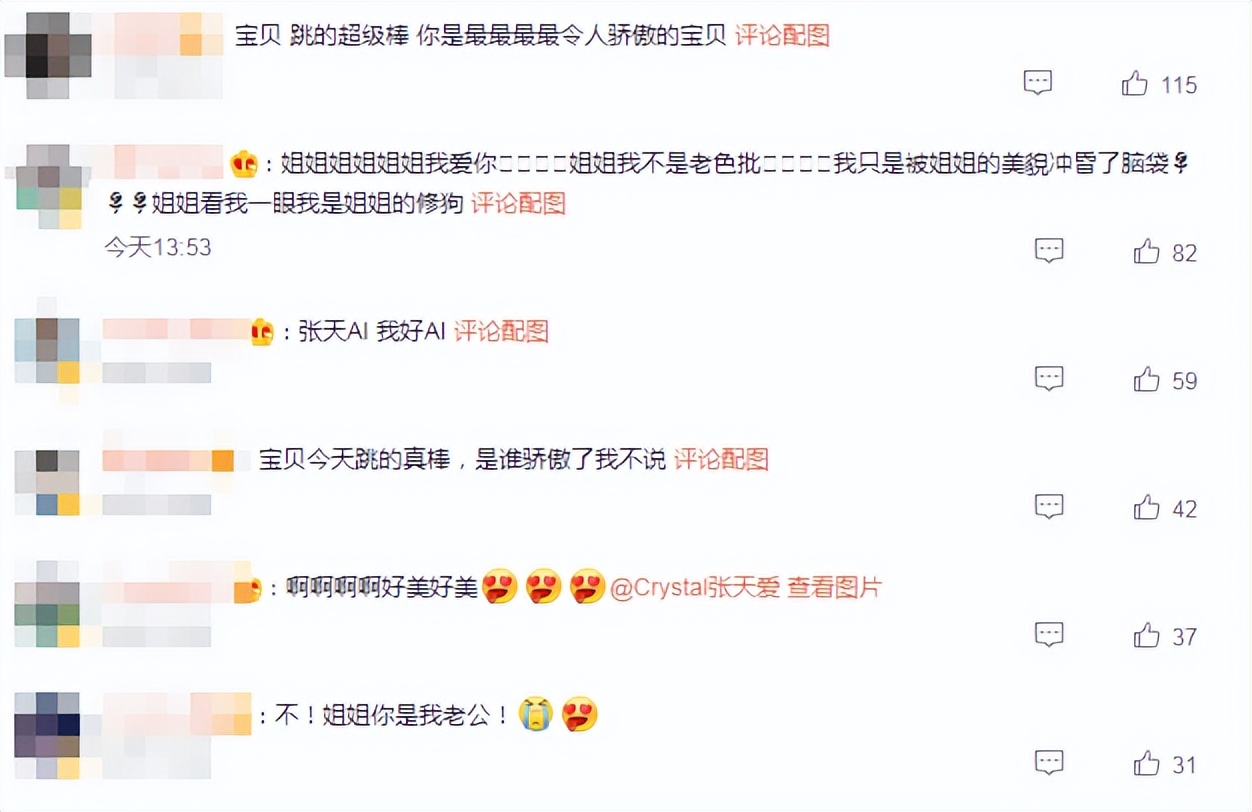 张天爱穿短裤秀大长腿，机械风配朝天辫十分酷飒，身材相当火辣