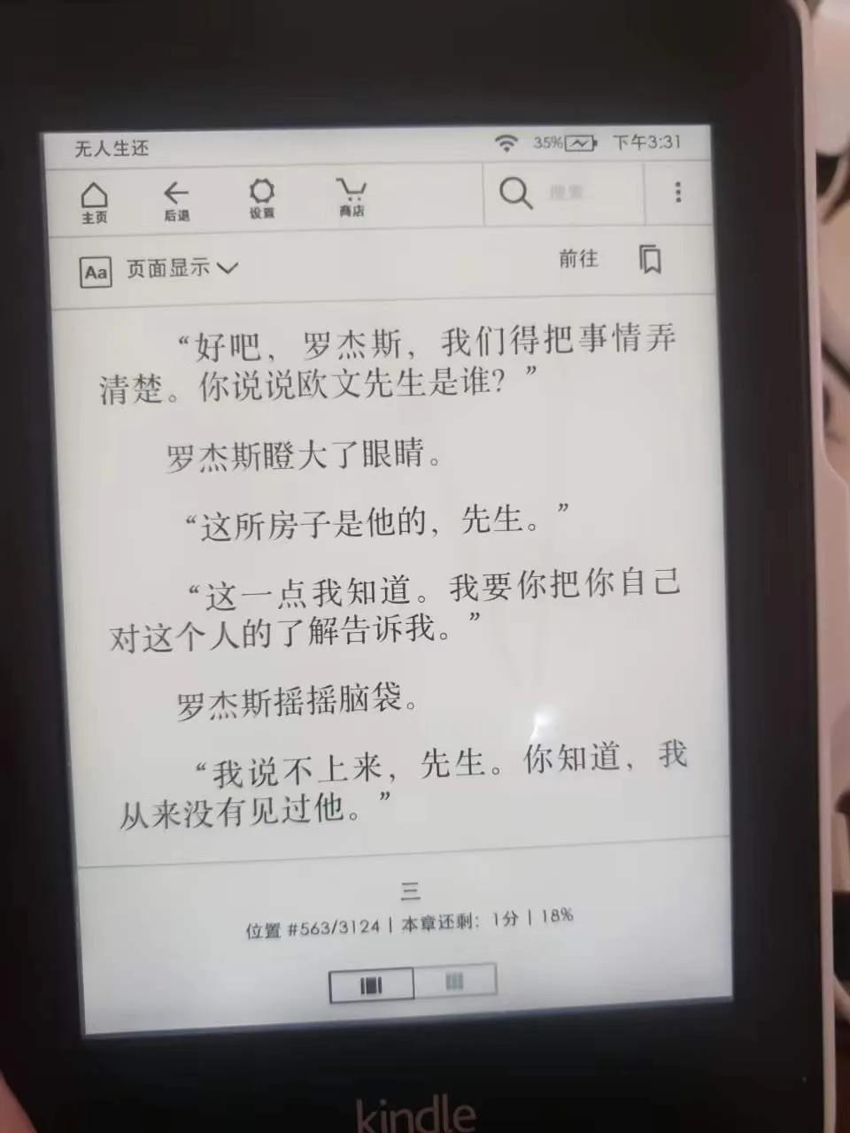 Kindle退走，微信读书逐步收费，你有更好的选择吗