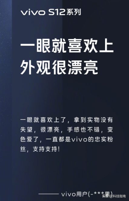 稳稳拿捏年轻人 vivo S12系列可不只是靠颜值圈粉