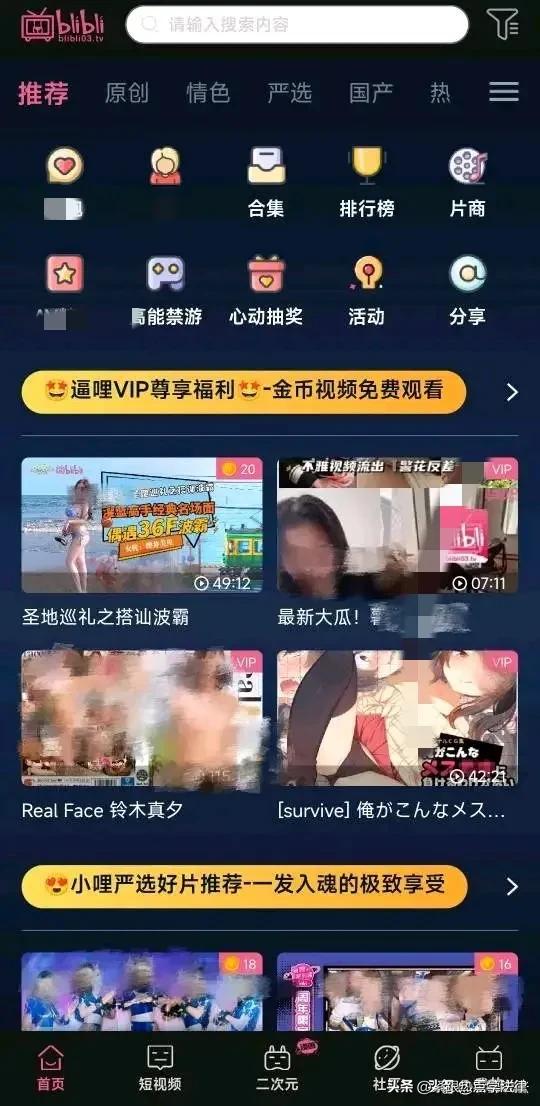 苹果应用商店据传有大量色情APP,苹果:很震惊,已下架,正调查