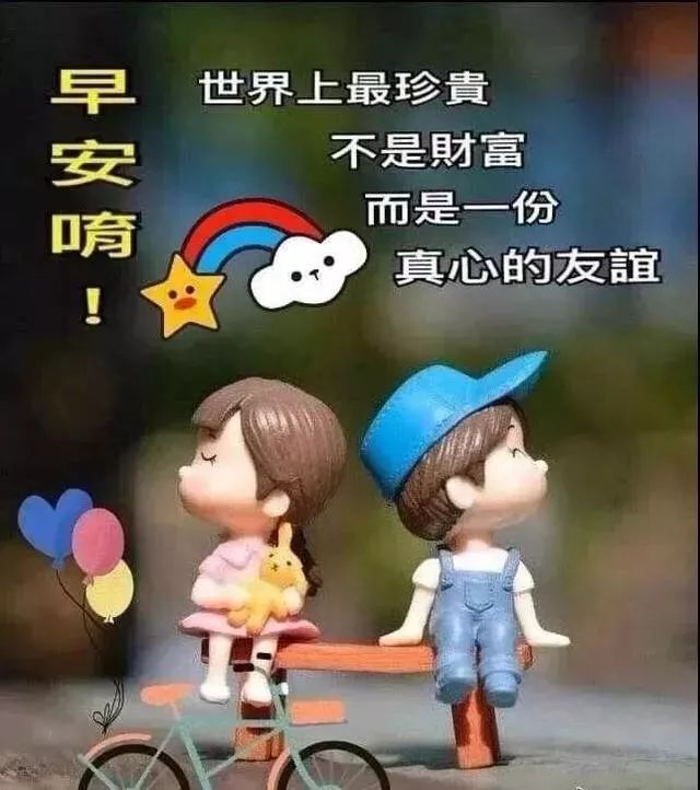 新的一周早上好祝福图片 开启健康美好的一天 幸福常在、好运不断图片