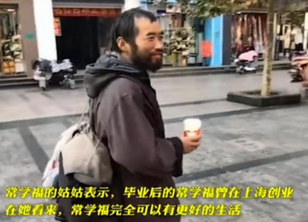 高考800多分的状元，如今流浪街头，与90后县长就读同一所学校