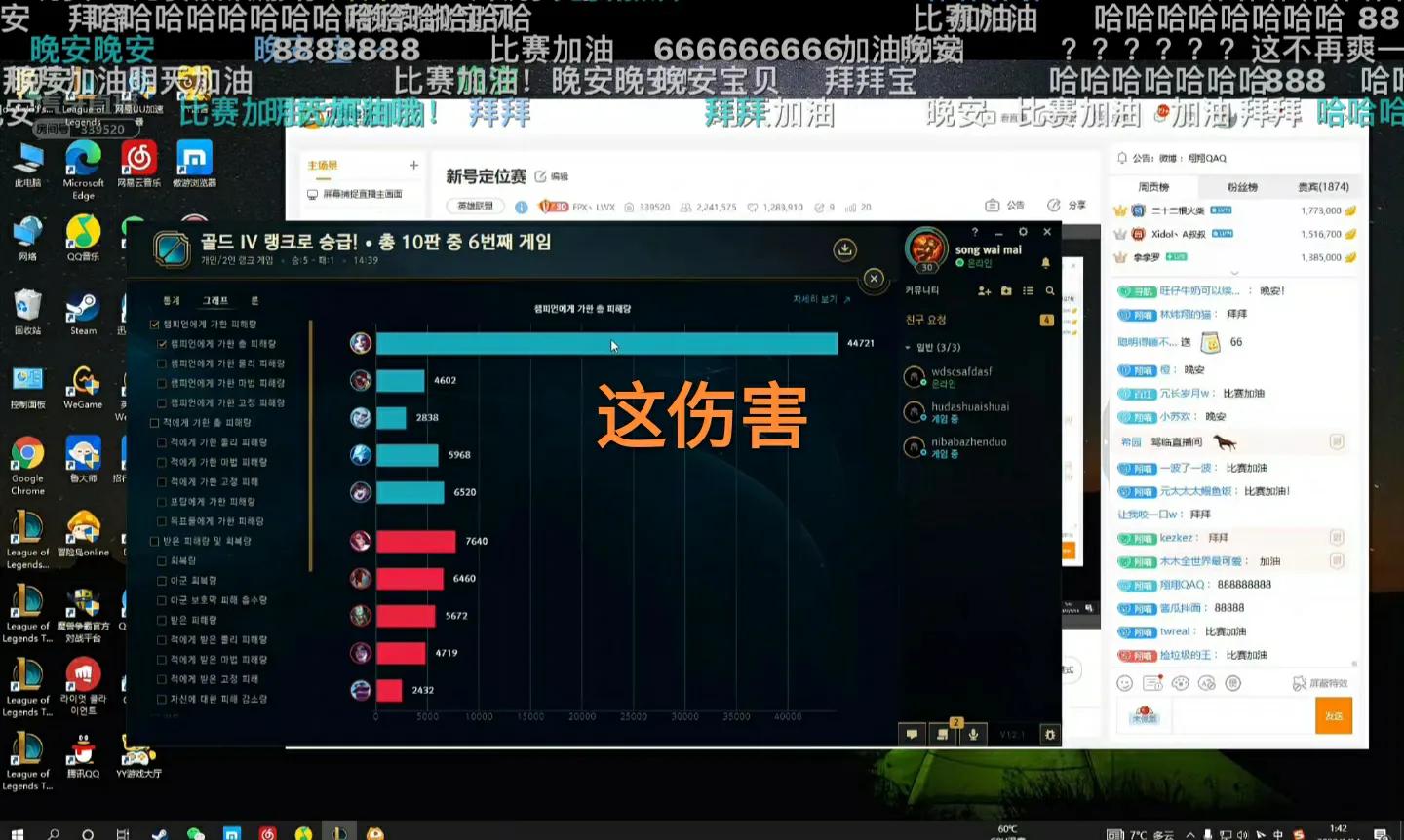 “LWX凌晨韩服rank图”火了，六局排位5个MVP，一共拿下112个人头
