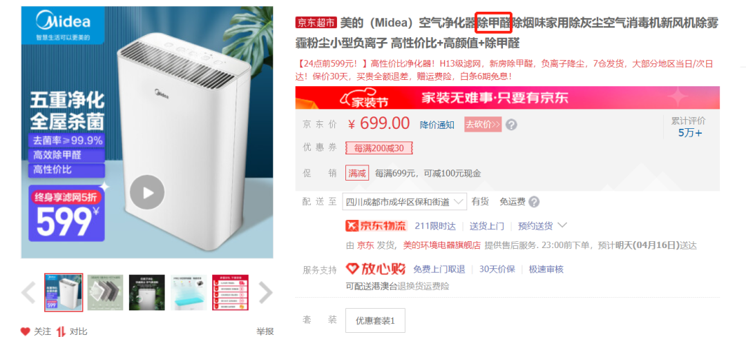 那些关于“智商税”的名场面