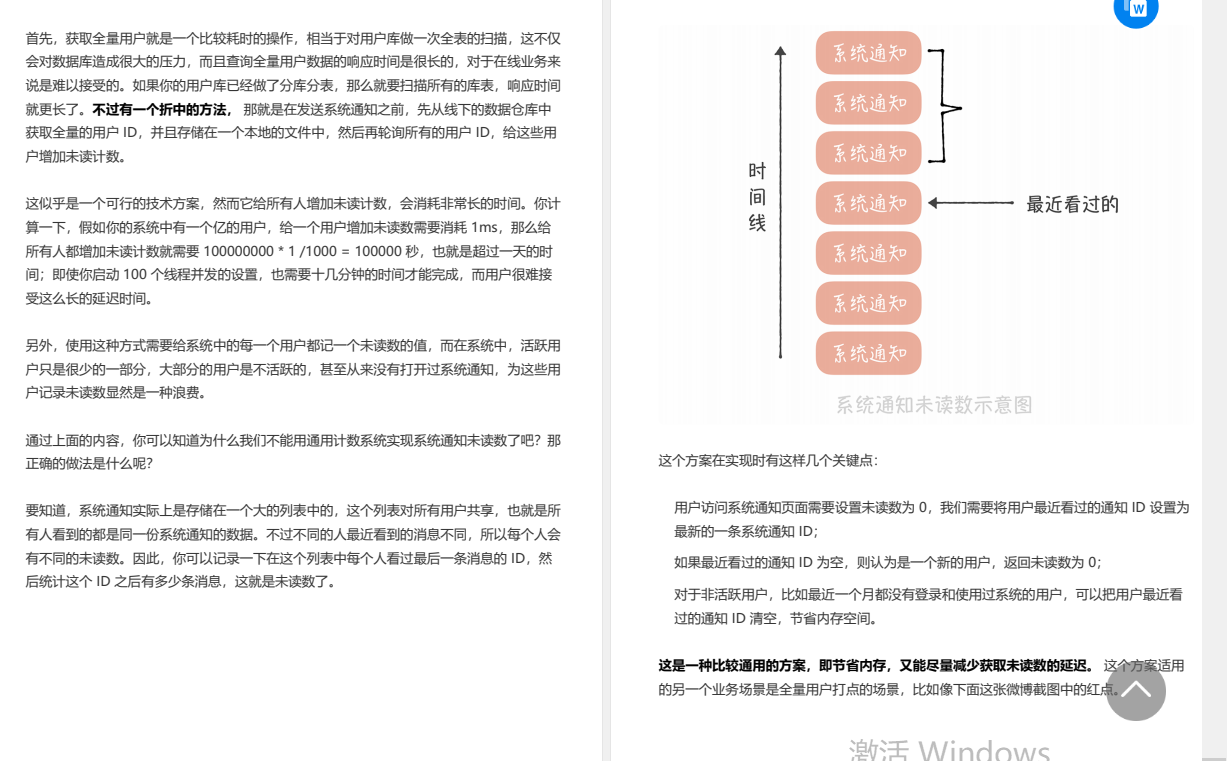 惊艳！Alibaba最新发布「10亿级并发设计笔记」GitHub狂揽7000星