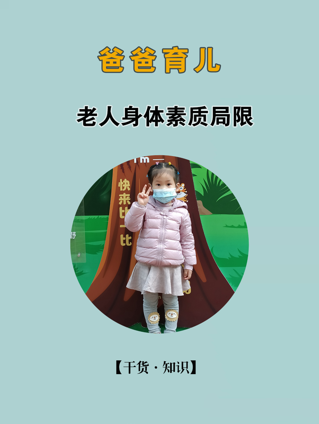 老人带娃最普遍的6个弊端，年轻爸妈必看