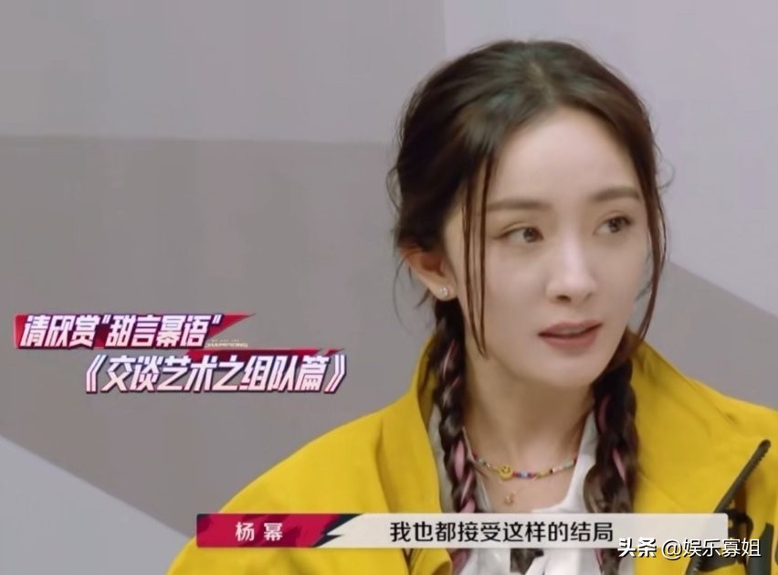 《战至巅峰》杨幂使用三十六计力邀胡夏加入战队，胡夏被狠狠拿捏