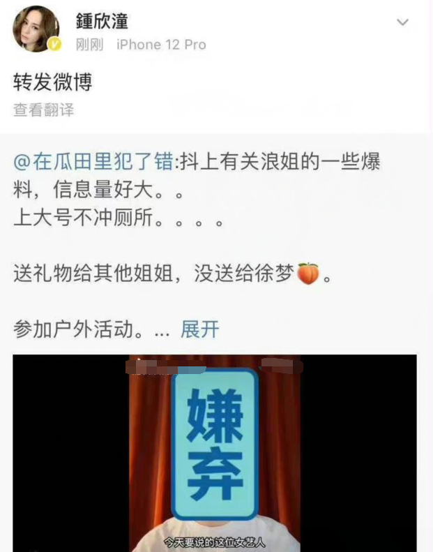 《浪姐3》曝有姐姐不冲厕所，送礼物差别对待，徐梦桃回应