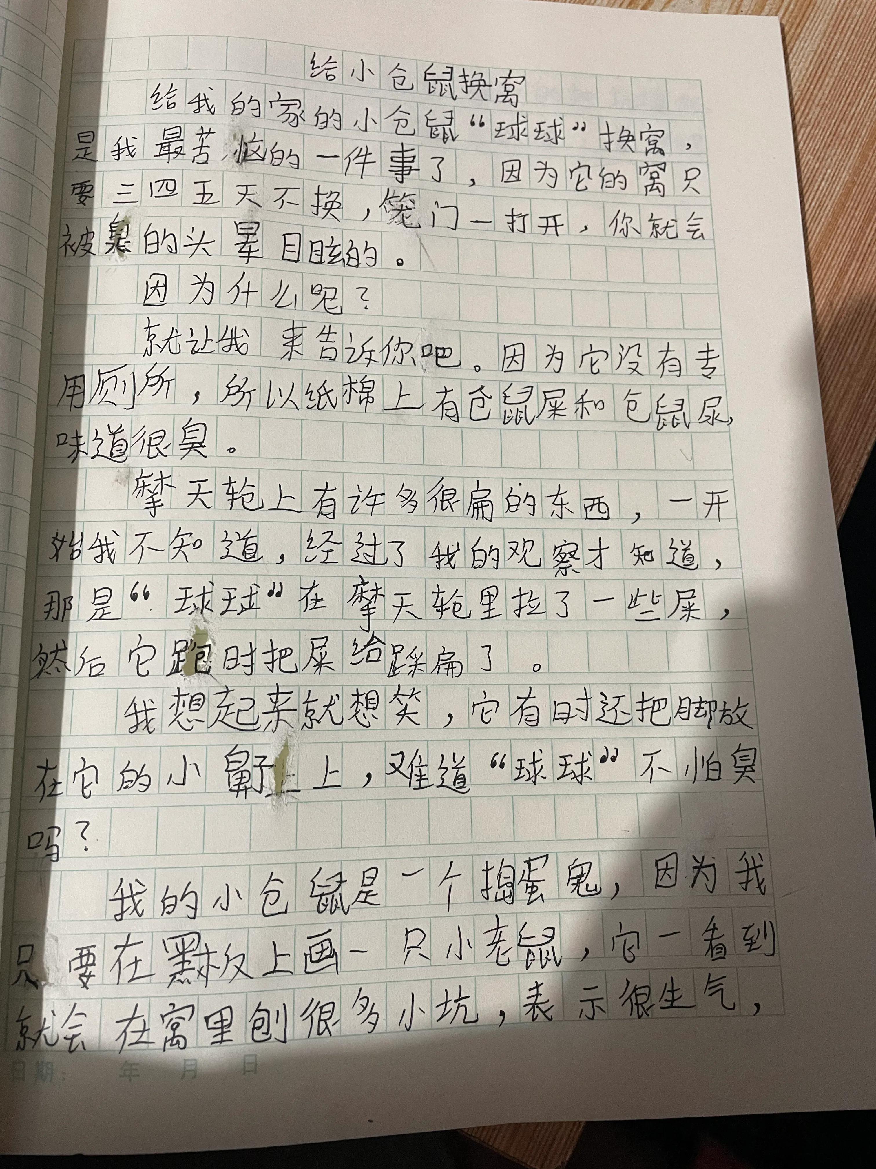 小练笔小练笔六年级下册