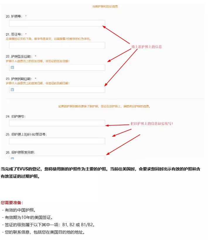 evus 美国签证登记,evus 美国签证登记 提前多久