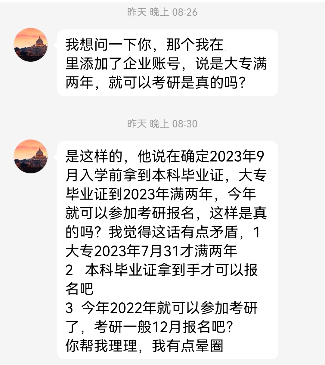 专科考研，已成功“上岸”，谁说专科不可以考研？