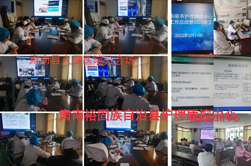 专业引领促提升 交流分享共进步 | 2022年张掖市护理质控中心工作会议在河西学院附属张掖人民医院顺利召开