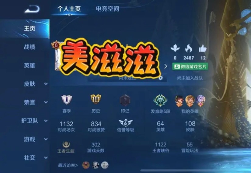 王者荣耀：“能充上V10的玩家，月薪得有多高啊？”