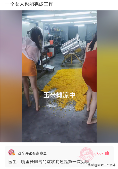 搞笑神回复：你的脸上写满了故事