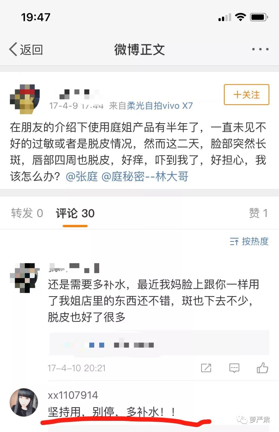 毫不意外，这对明星夫妇终于涉传销了……