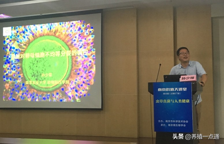 孙少琛，南京农业大学教授、博导，动物繁殖育种专家