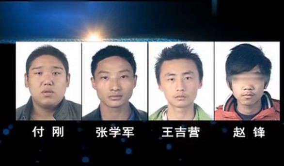 经过关系对比,付刚经常一起玩的三个人分别是张学军,王吉营,赵锋.