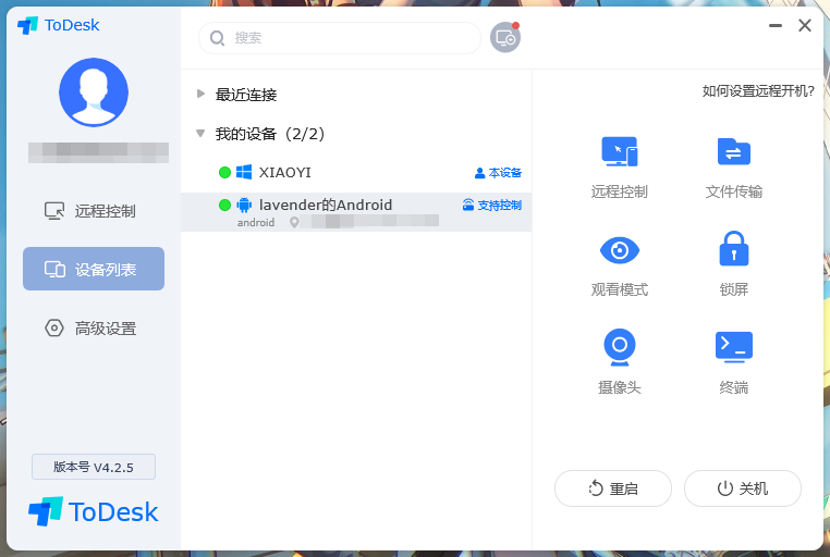 遠(yuǎn)程控制軟件哪個(gè)好用？ToDesk、向日葵、 TeamViewer 超詳細(xì)橫評(píng)
