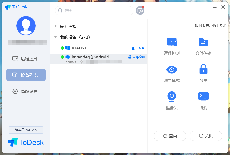 远程控制软件哪个好用？ToDesk、向日葵、 TeamViewer 超详细横评