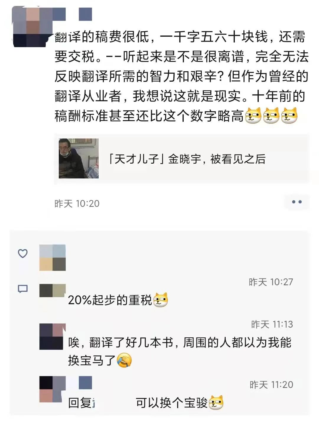 全网刷屏的“天才翻译”，不应只让人感动