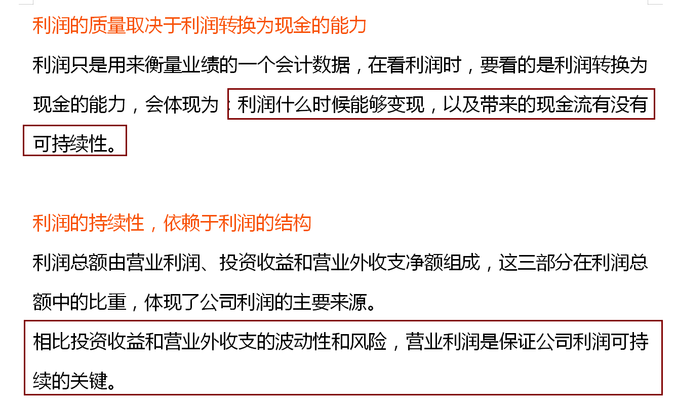 财务人员速阅：三大财务报表组合的财务分析方式，附财务分析报告