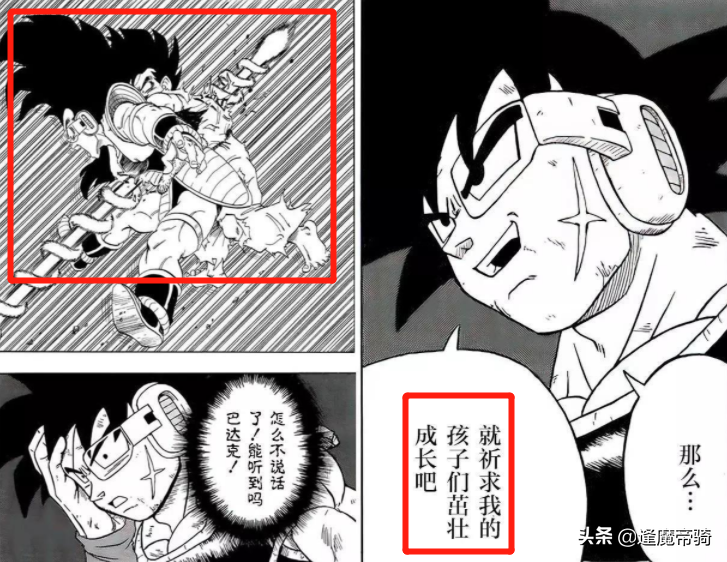 龍珠超：自在極意功進化有了方向，悟空能變強，巴達克功不可沒
