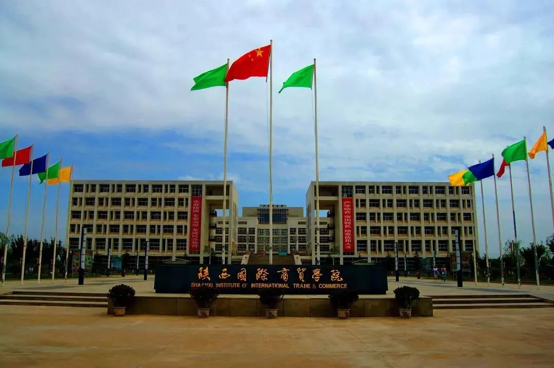 陕西省内二本院校信息汇总