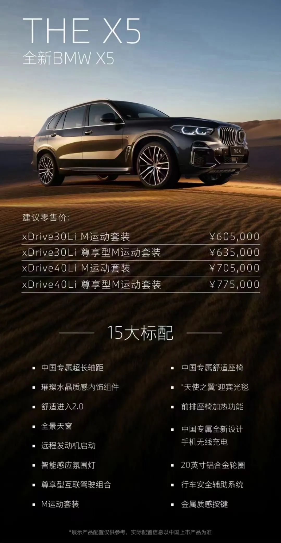 国产宝马x5l上市 花60多万元买个情怀 新车爆料 北方汽车 手机版 Powered By Discuz