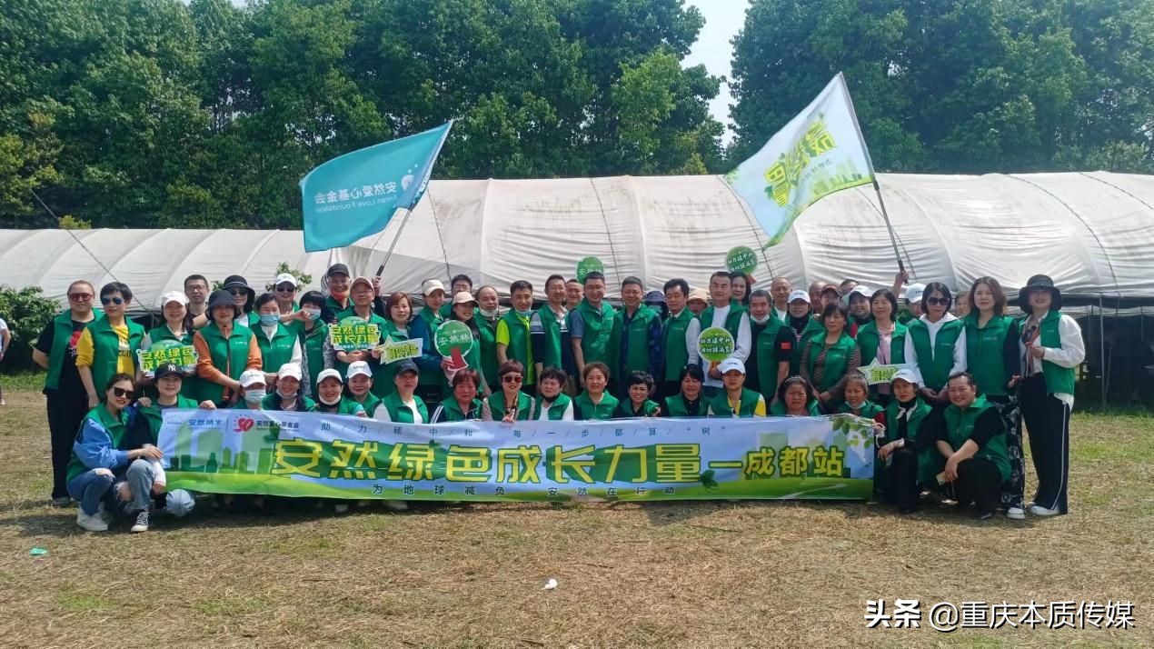 “绿色成长力量——助力碳中和·安然在行动”植树活动成功举办