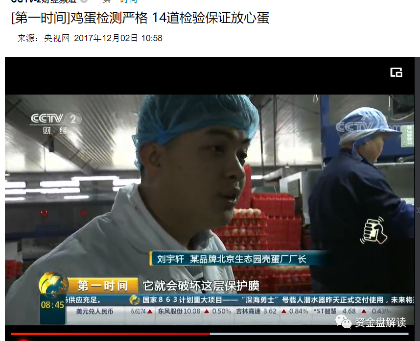 曝光：“辽宁欣隆酵醒鸡”虚假宣传！先罚款一百万再说