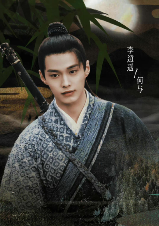 新《仙剑奇侠传》阵容官宣，男主正拍《与凤行》，配角全是老戏骨