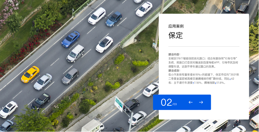 百度Apollo官网焕新！三大亮点抢先看