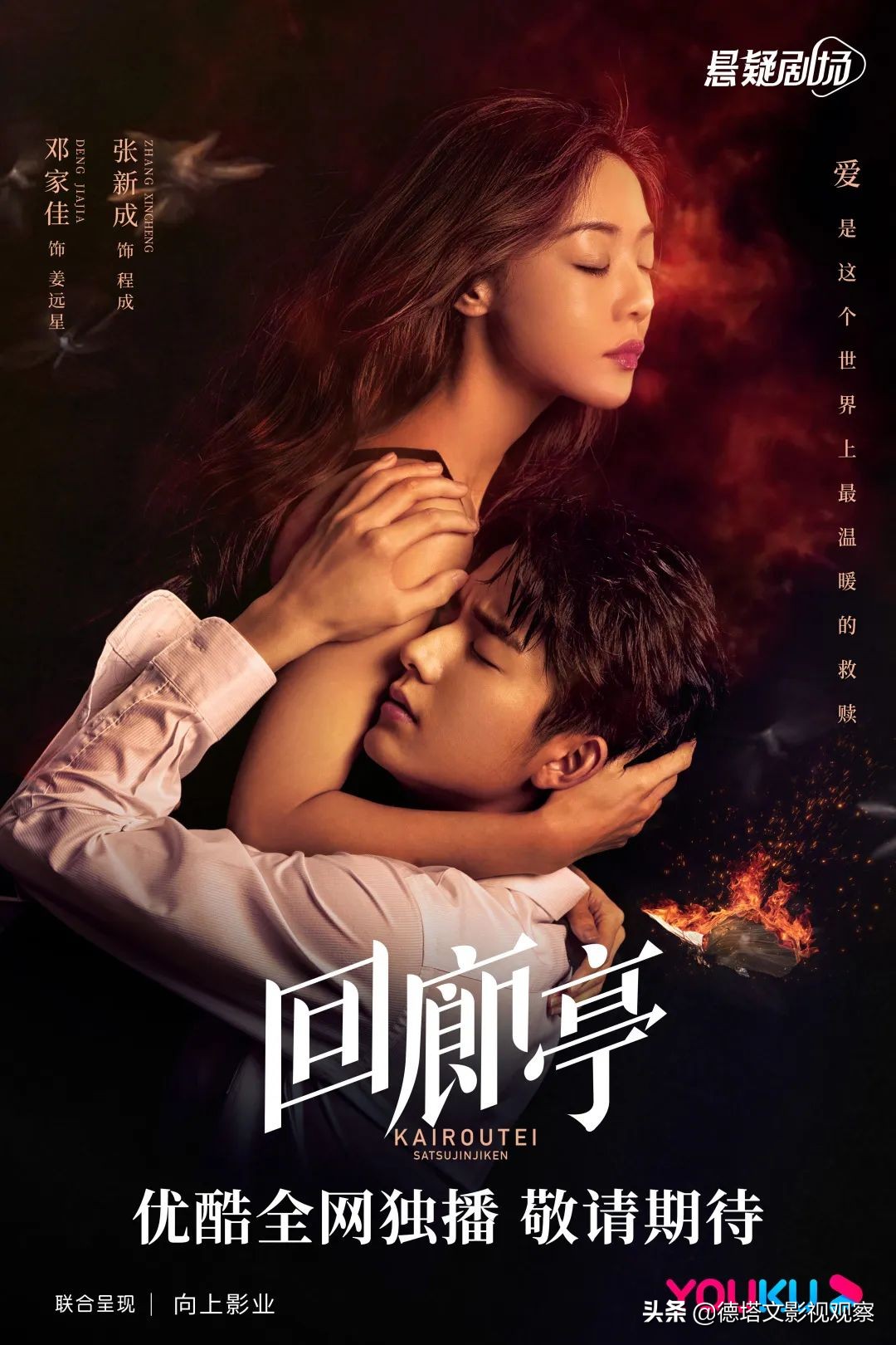 在播市场月报6|《梦华录》领跑，六月首轮剧头部稀少市场略降温