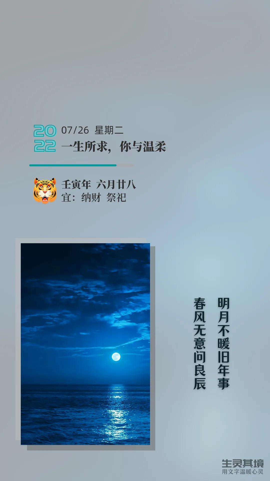 一生很短，不过晨暮与春秋；一生所求，不过平安与自由