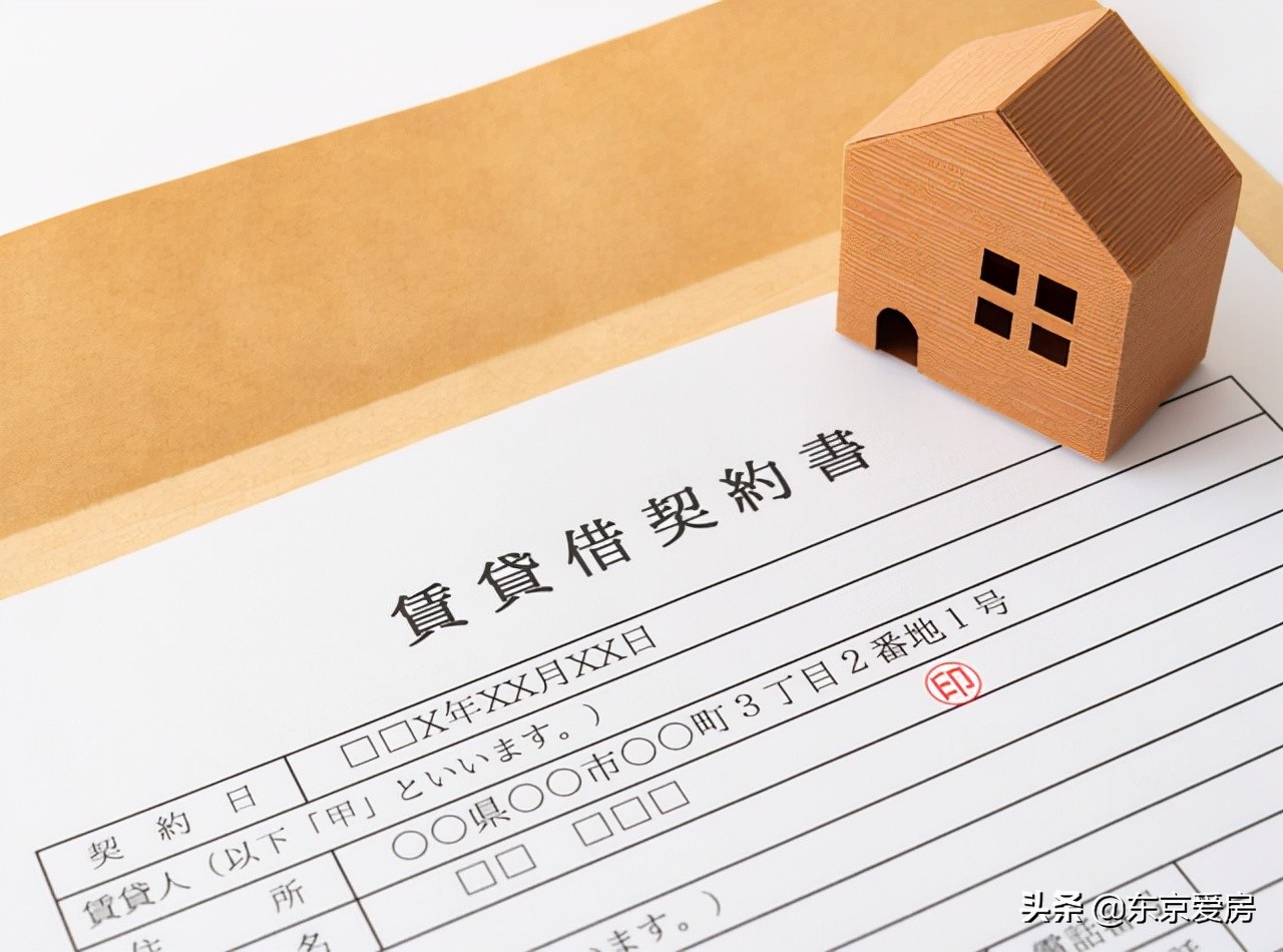 日本租房签合同有何注意事项？这两种合同有大不同