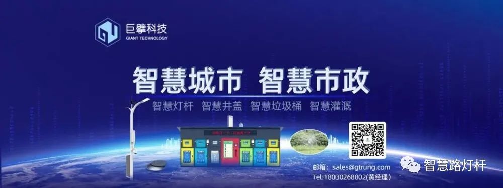 免费下载 | 智慧杆塔产业、技术标准研报，附政策盘点