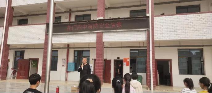 花门镇第四中学消防安全演练，铸造安全防线(图1)